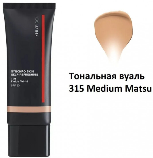 Тональная вуаль «Synchro Skin Self-Refreshing», оттенок 315 Medium Matsu