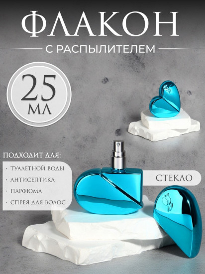 Флакон для парфюма  с распылителем «Сердце»