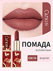 CR176 Chestnut