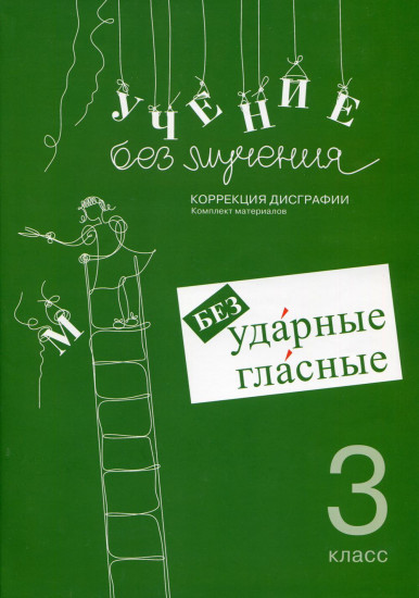 Учение без мучения