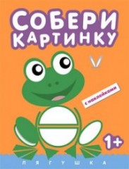 Лягушка