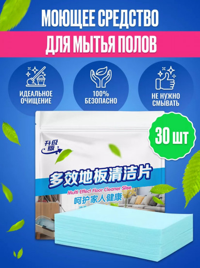Моющее средство для полов