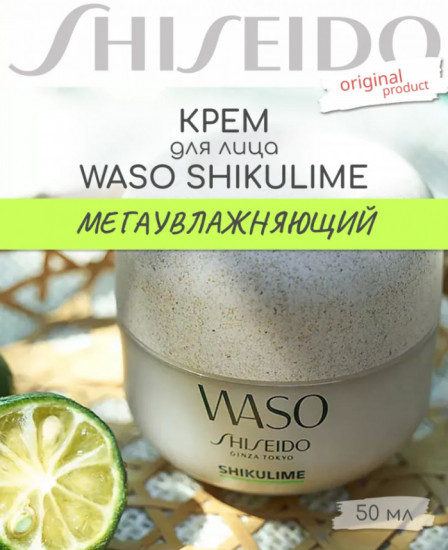 Крем для лица мегаувлажняющий «Shikulime. Mega Hydrating Moisturizer»