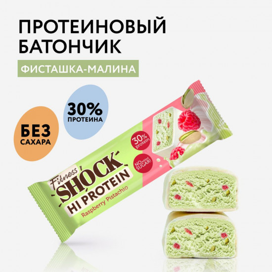 Батончик протеиновый «Фисташка-малина»
