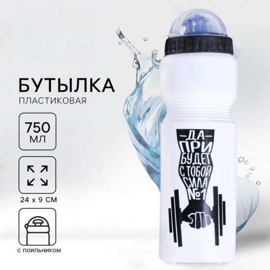 Бутылка для воды «№1»