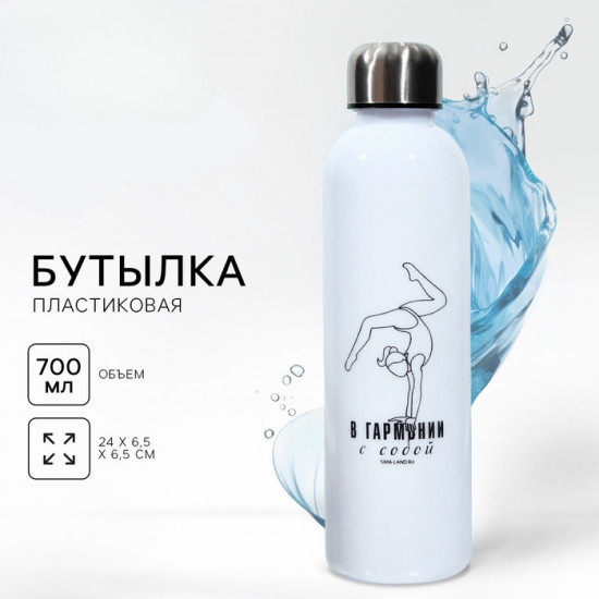Бутылка для воды «Гармония»
