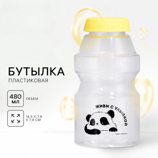 Бутылка для воды «Живи с улыбкой»