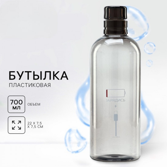 Бутылка для воды «Зарядись»