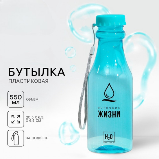 Бутылка для воды «Источник жизни»