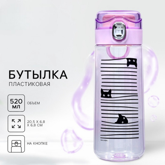 Бутылка для воды «Котики»