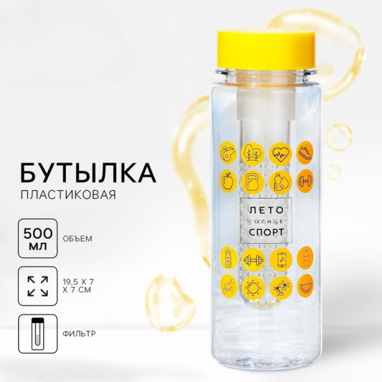 Бутылка для воды «Лето солнце спорт»