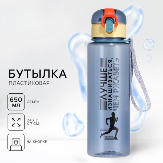 Бутылка для воды «Лучше»