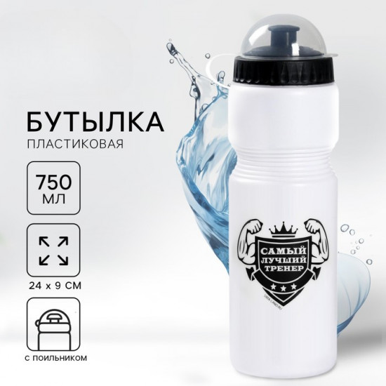 Бутылка для воды «Лучший тренер»