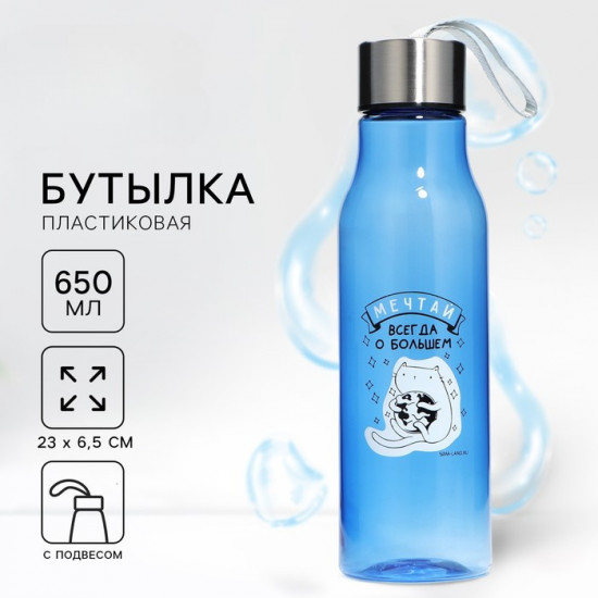 Бутылка для воды «Мечтай»