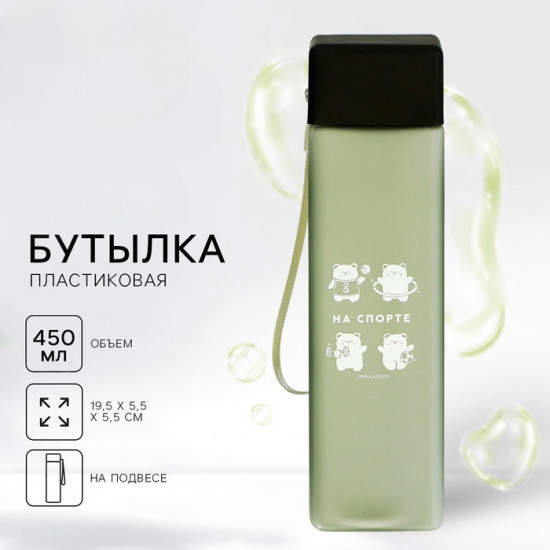 Бутылка для воды «На спорте»