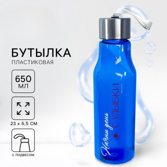 Бутылка для воды «Начни день с улыбки»