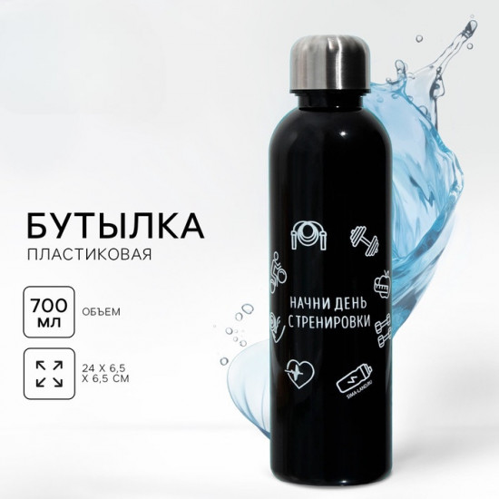 Бутылка для воды «Начни день»