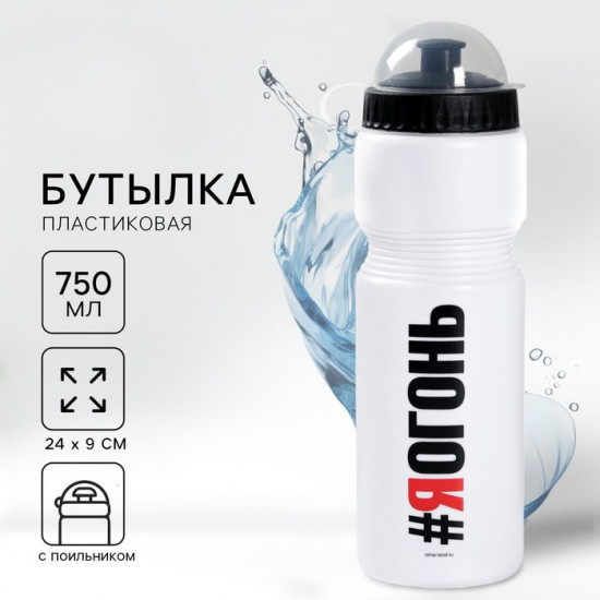 Бутылка для воды «Огонь»