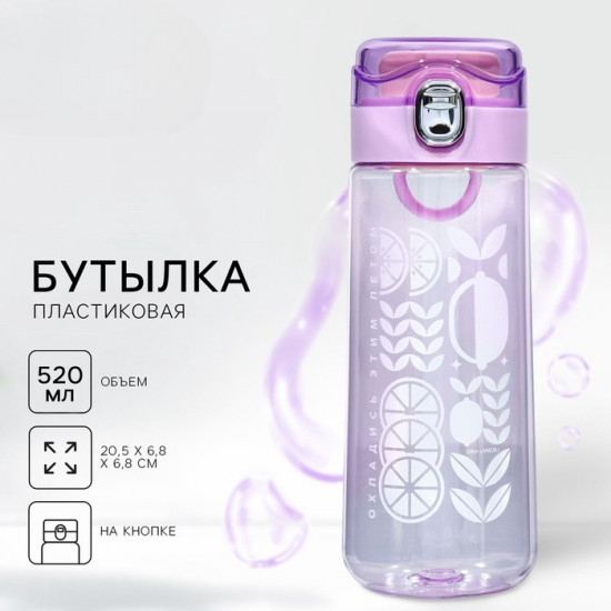 Бутылка для воды «Охладись»
