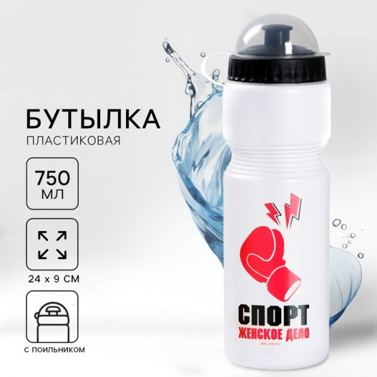 Бутылка для воды «Спорт»