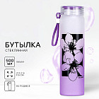 Бутылка для воды «Цветы»