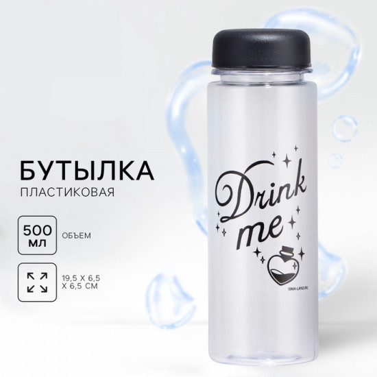 Бутылка для воды «Drink me»