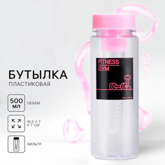Бутылка для воды «Fitness»