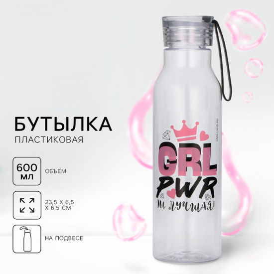 Бутылка для воды «Grl pwr»