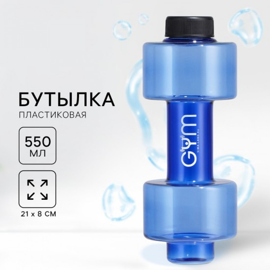 Бутылка для воды «Gym»