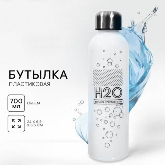Бутылка для воды «H2O»