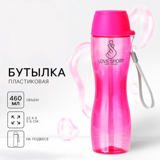 Бутылка для воды «Love sport»