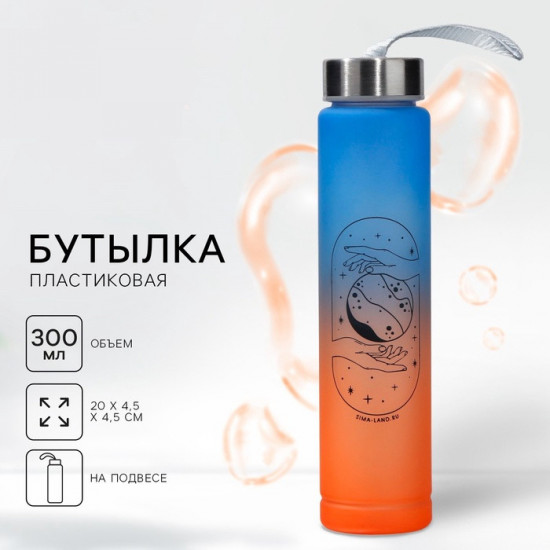 Бутылка для воды «Magic»