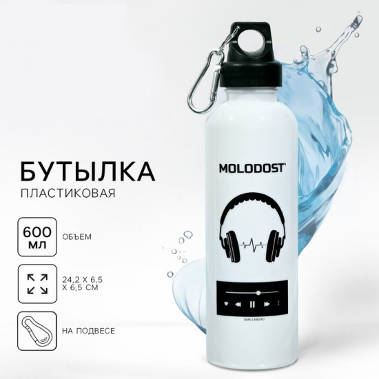 Бутылка для воды «Molodost»
