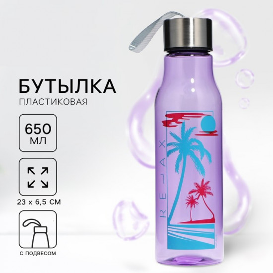 Бутылка для воды «Relax»
