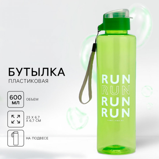 Бутылка для воды «Run»