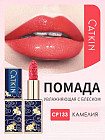 CP133 Camellia