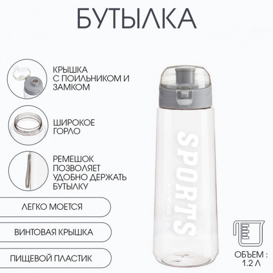 Бутылка для воды «Sports»