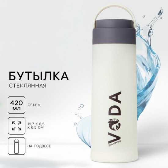 Бутылка для воды «Voda»