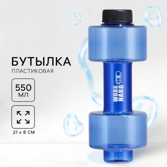 Бутылка для воды «Work Hard»