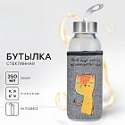 Бутылка для воды в чехле «Дела идут хорошо»