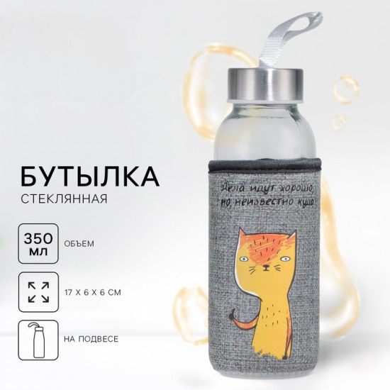 Бутылка для воды в чехле «Дела идут хорошо»