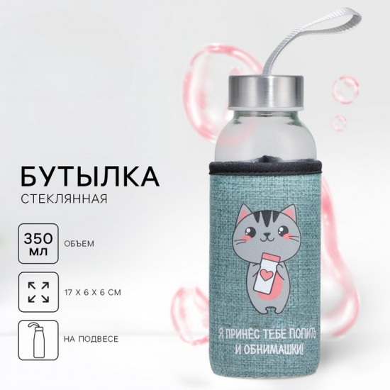 Бутылка для воды в чехле «Котик»