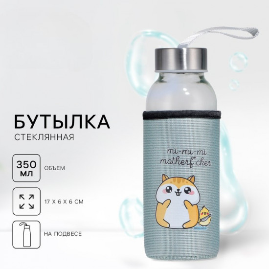Бутылка для воды в чехле «Mi»