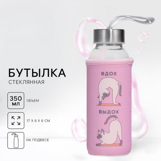 Бутылка для воды в чехле «Котики»