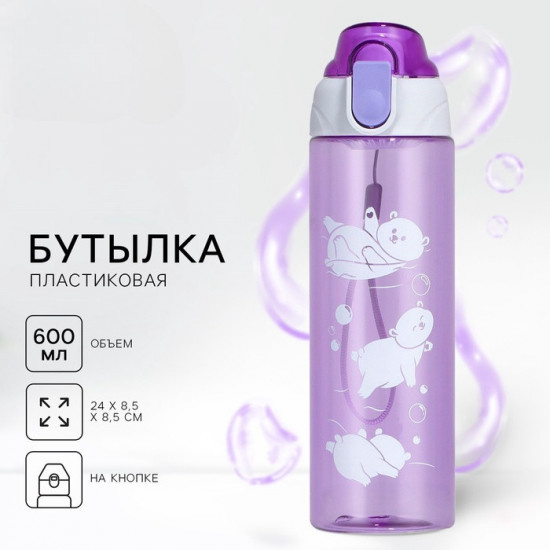 Бутылка для воды «Медведи»