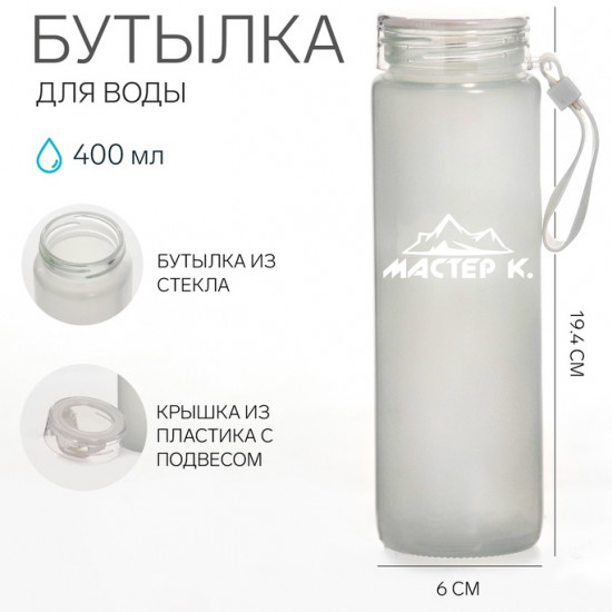 Бутылка для воды спортивная