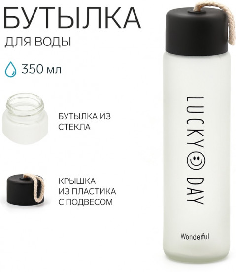 Бутылка для воды спортивная