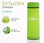 Бутылка для воды спортивная