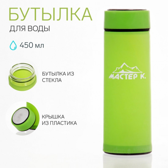 Бутылка для воды спортивная