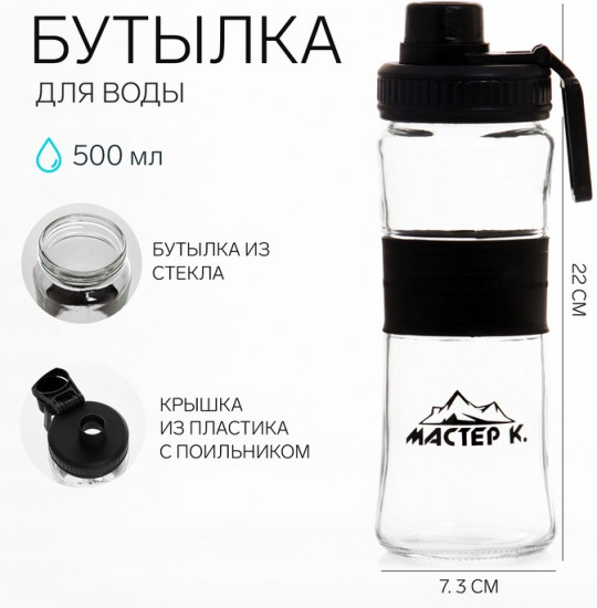 Бутылка для воды спортивная